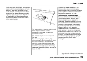 Страница 184