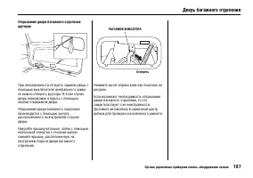 Страница 192