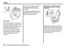 Страница 195