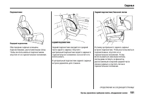 Страница 196