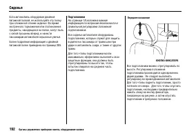 Страница 197