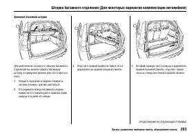 Страница 208