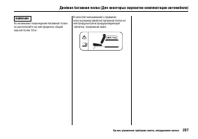 Страница 212