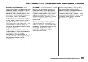 Страница 216