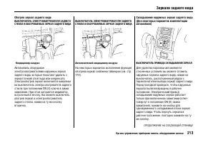 Страница 218