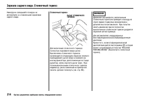 Страница 219