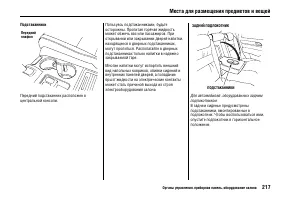 Страница 222