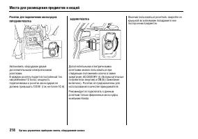 Страница 223