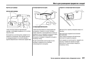 Страница 226