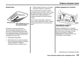 Страница 228