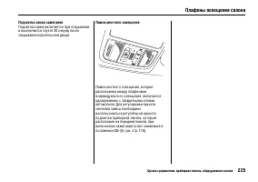 Страница 230