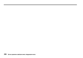 Страница 231