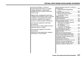 Страница 232