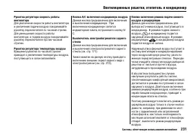 Страница 236