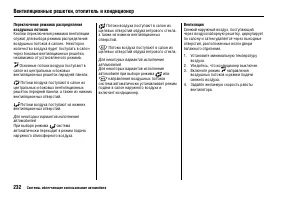Страница 237