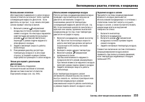 Страница 238