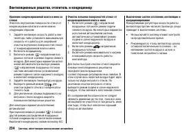 Страница 239