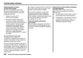 Страница 243