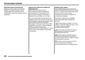 Страница 245