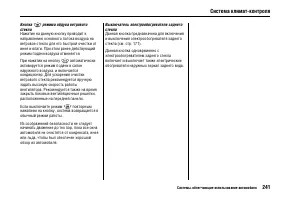 Страница 246