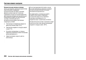 Страница 249