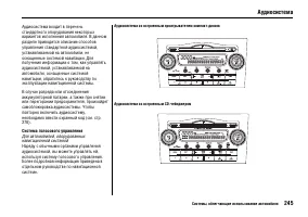Страница 250