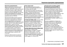 Страница 252