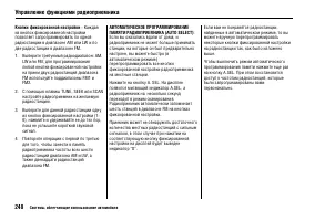 Страница 253