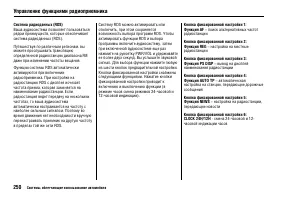 Страница 255