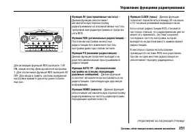 Страница 256