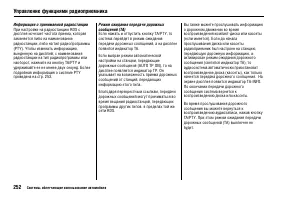 Страница 257