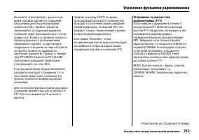 Страница 258