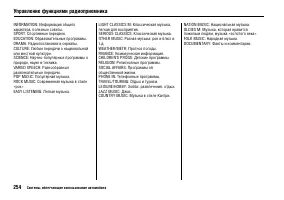 Страница 259