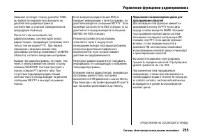 Страница 260