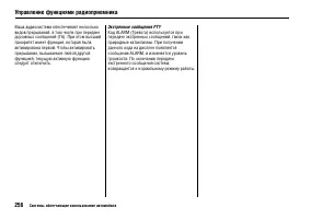Страница 261