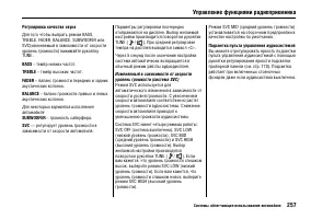 Страница 262