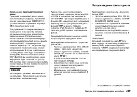 Страница 264