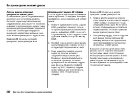 Страница 265