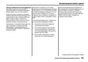Страница 266