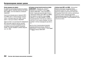 Страница 267