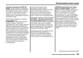 Страница 268