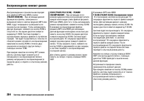 Страница 269