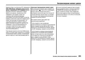 Страница 270