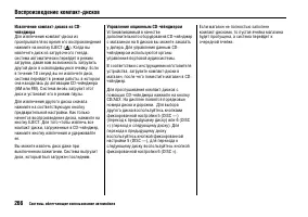 Страница 271