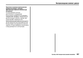 Страница 272