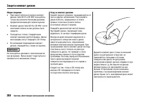 Страница 273