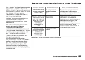 Страница 274