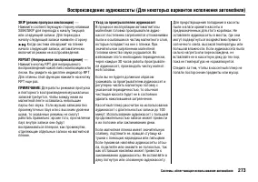 Страница 278