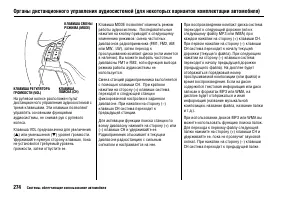 Страница 279