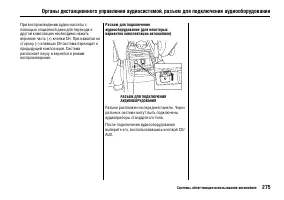 Страница 280
